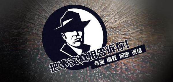湖北省私家调查公司的几大原则
